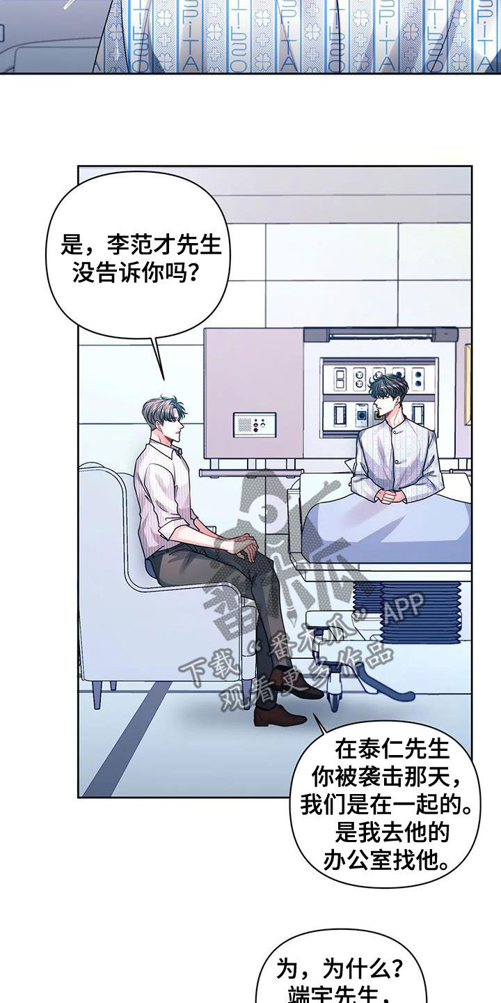 第43章：他爱你18