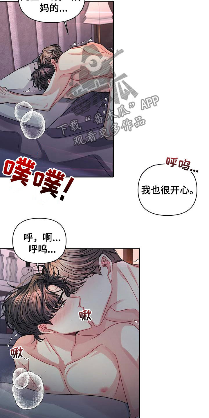 第33章：整理干净6