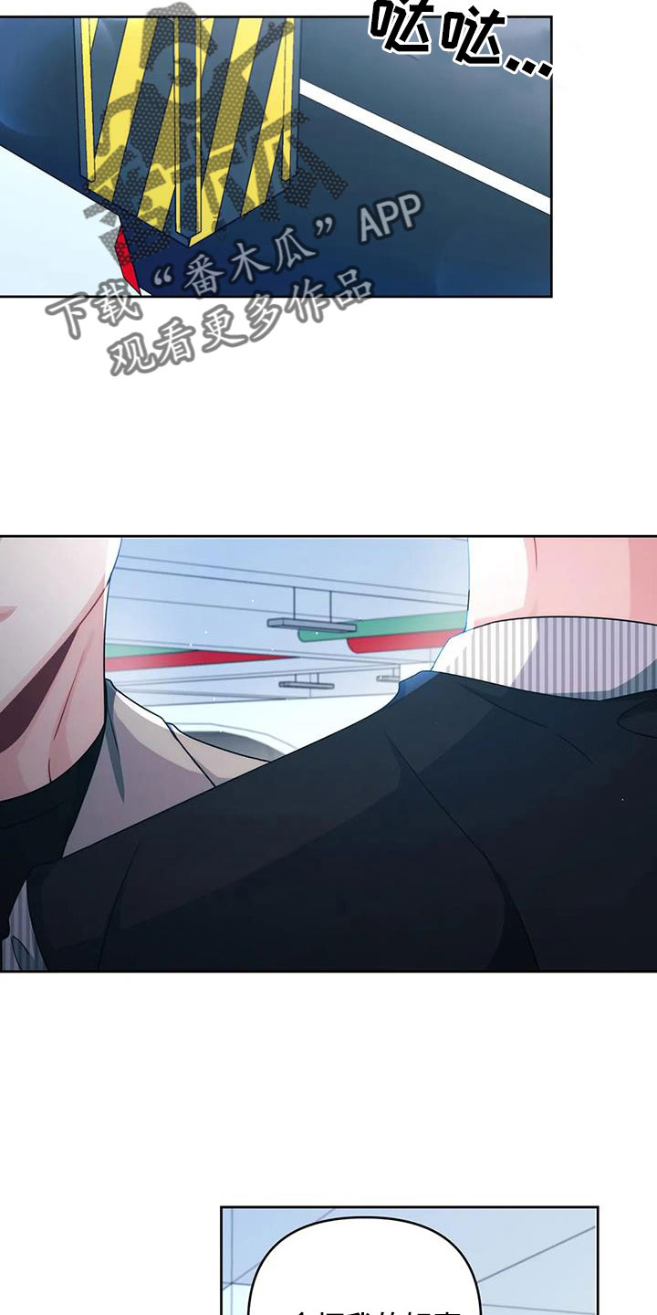 第46章：没事吧1