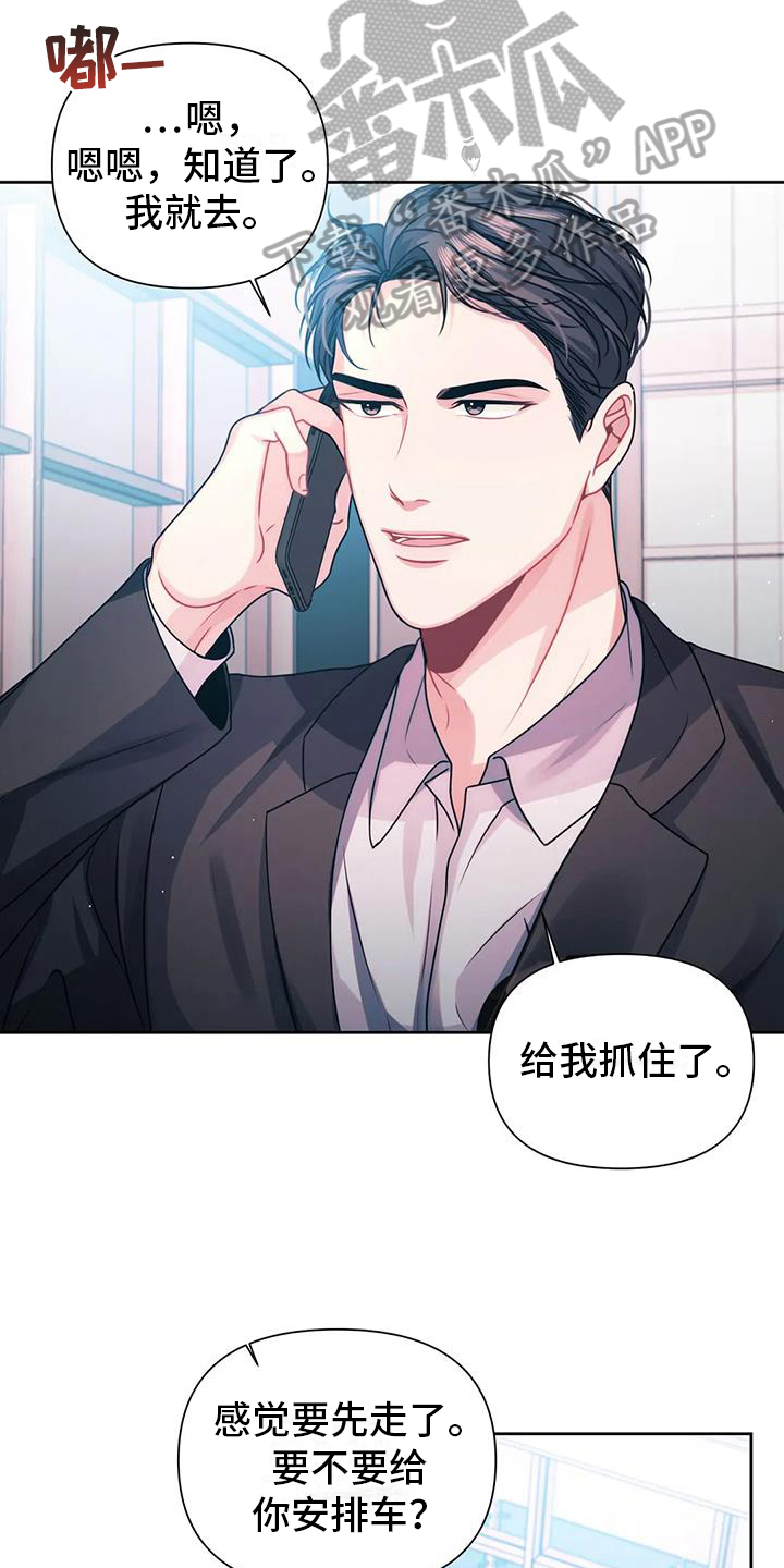 第8章：说不出口7