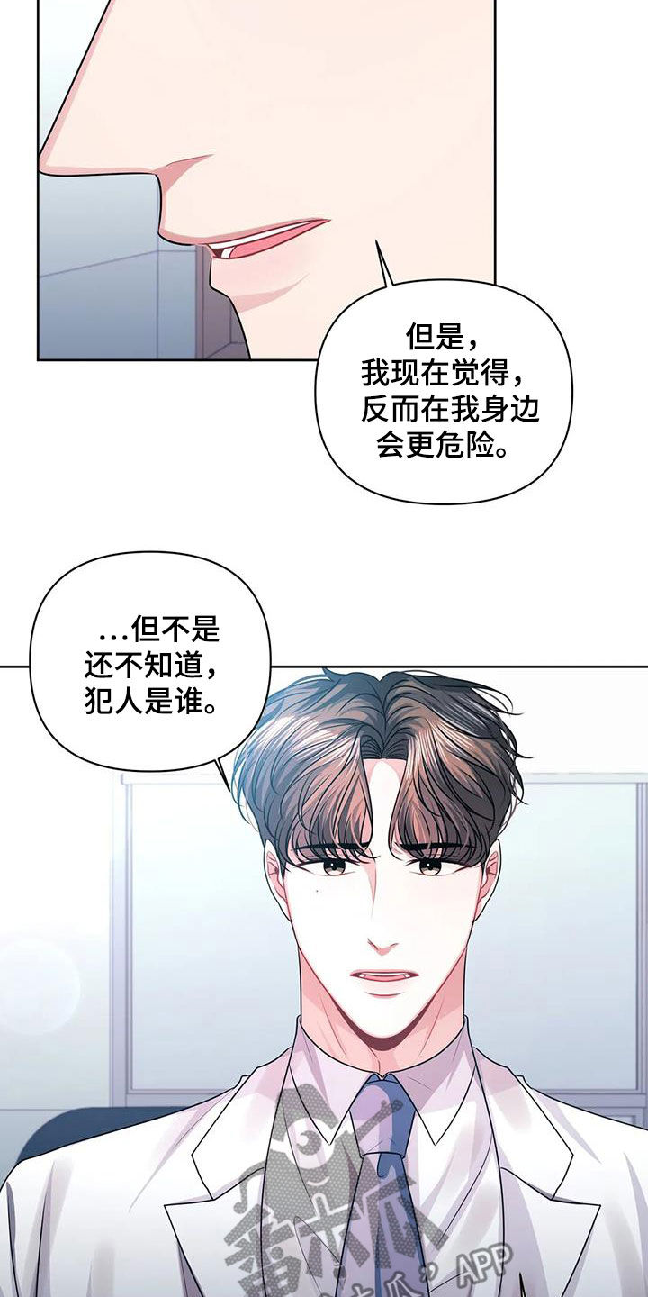 第40章：第一次见面18