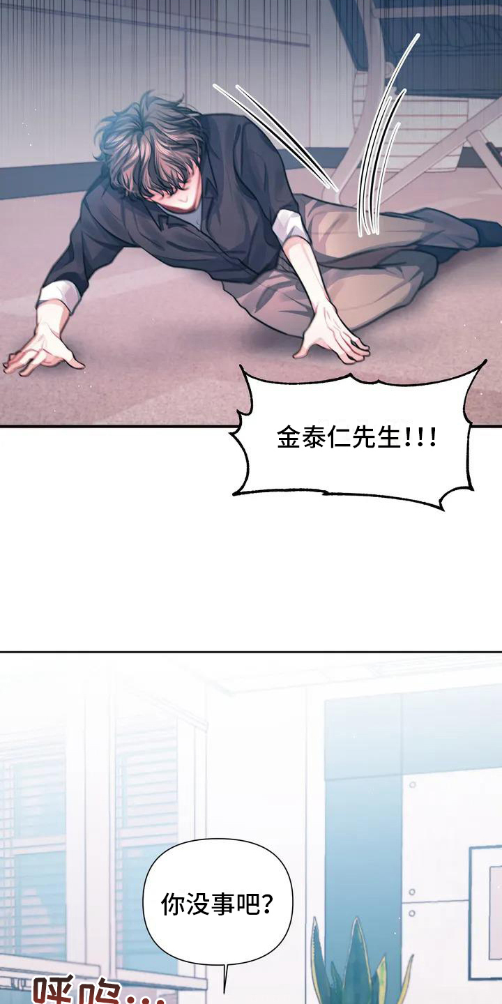 第3章：报警18
