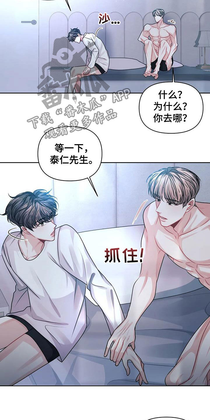 第34章：是谁12