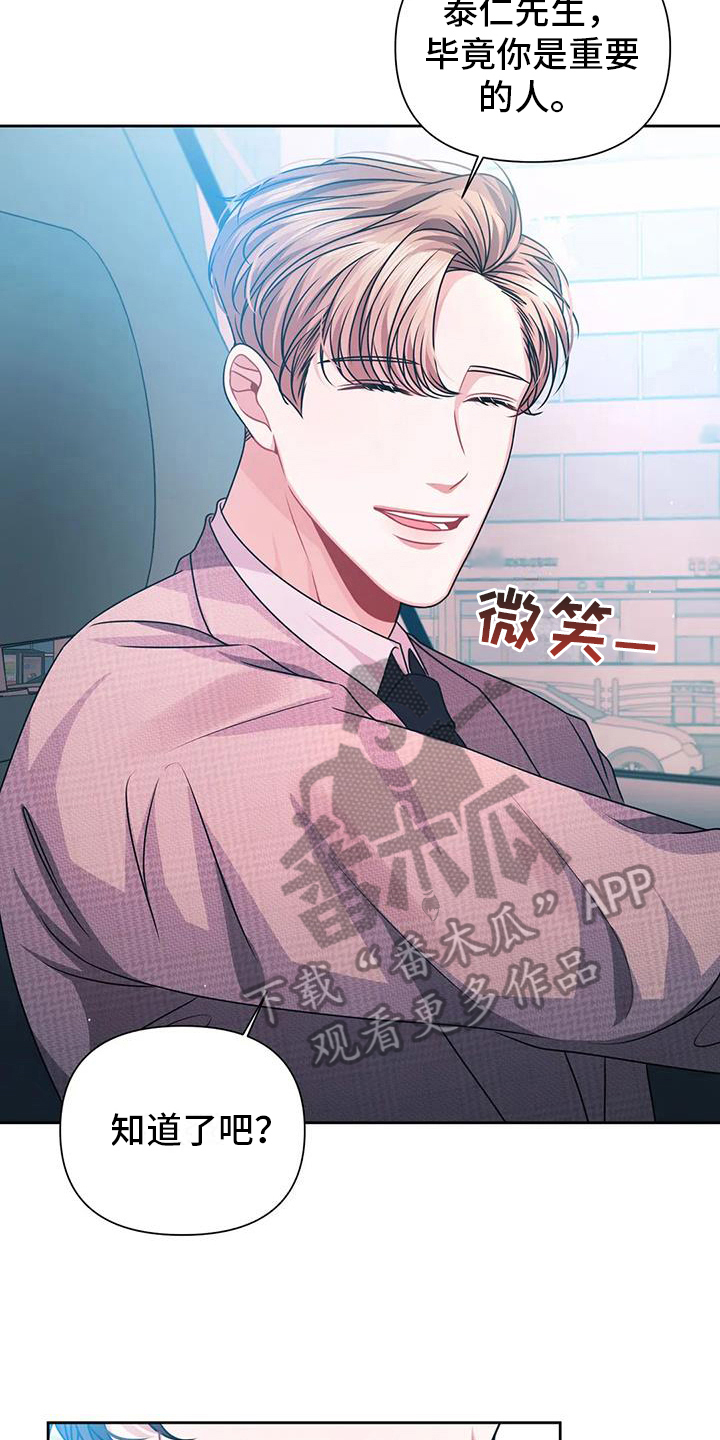 第12章：害羞7