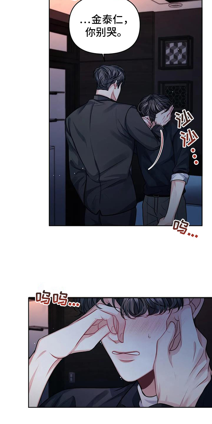 第6章：愤怒17
