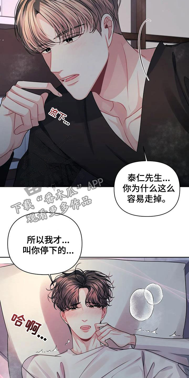 第32章：再努力看看18