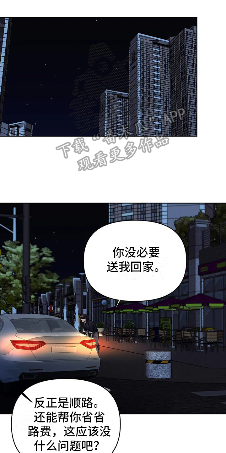 第6章：愤怒0