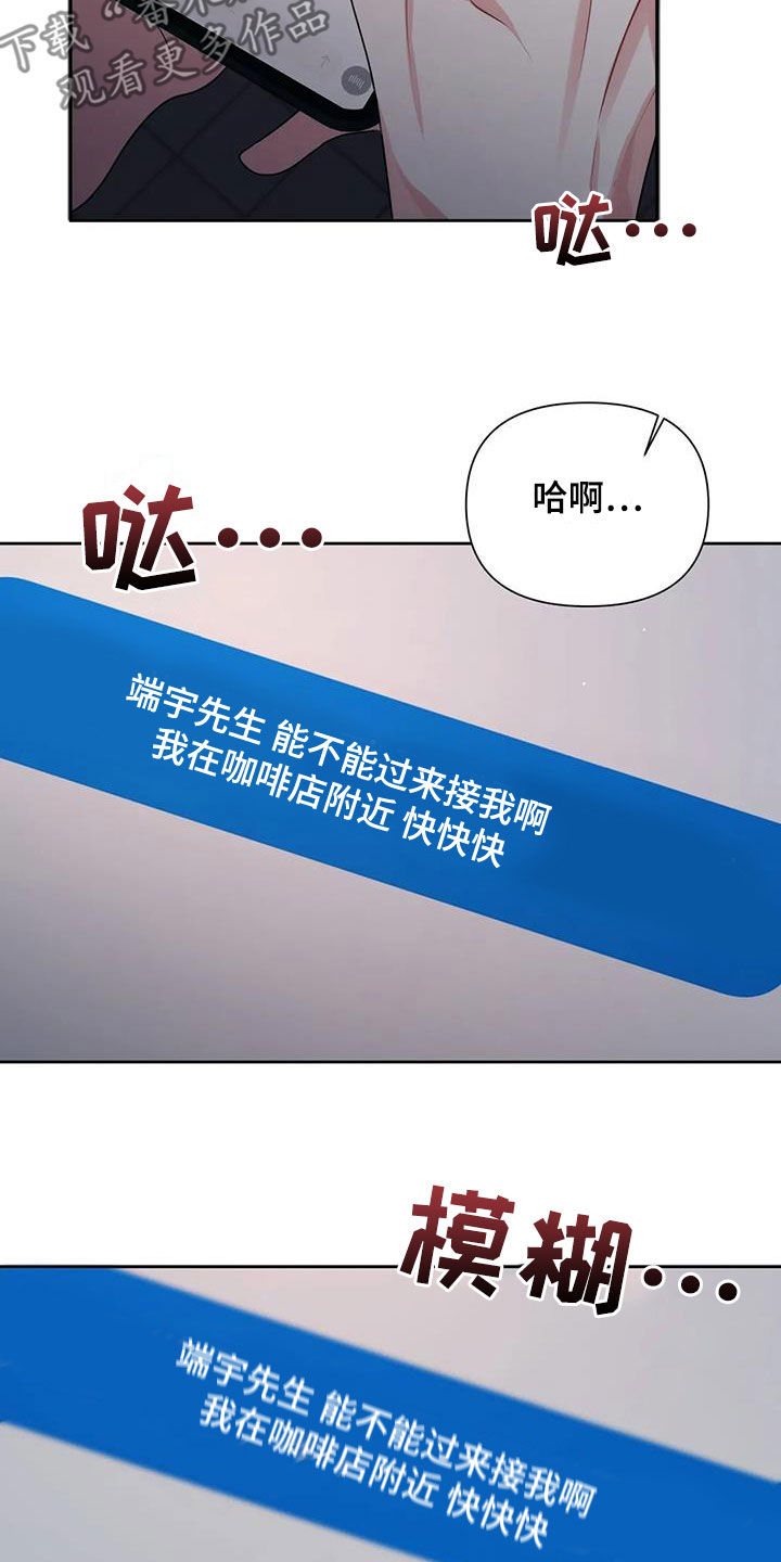 第28章：逃跑30
