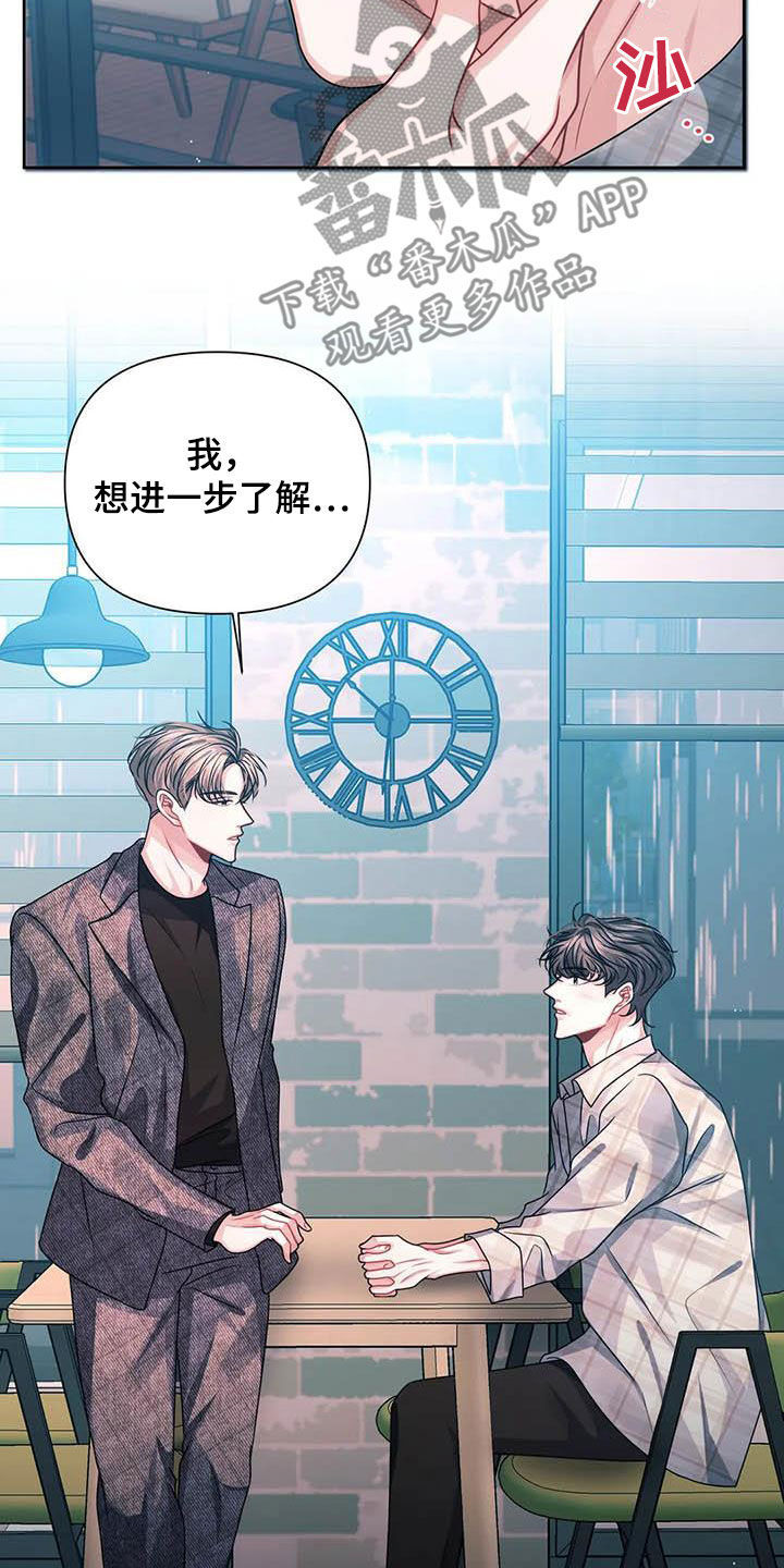 第23章：想了解24