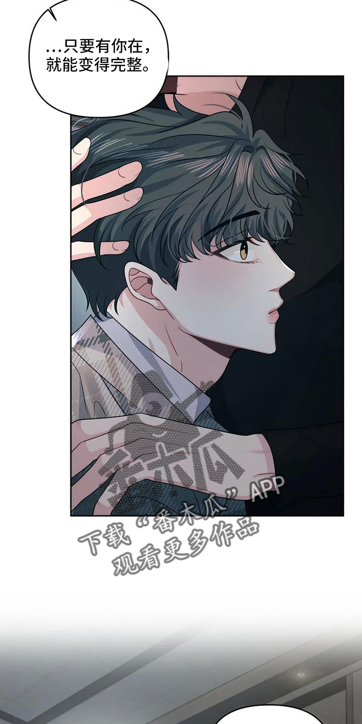 第47章：不会讨厌你19