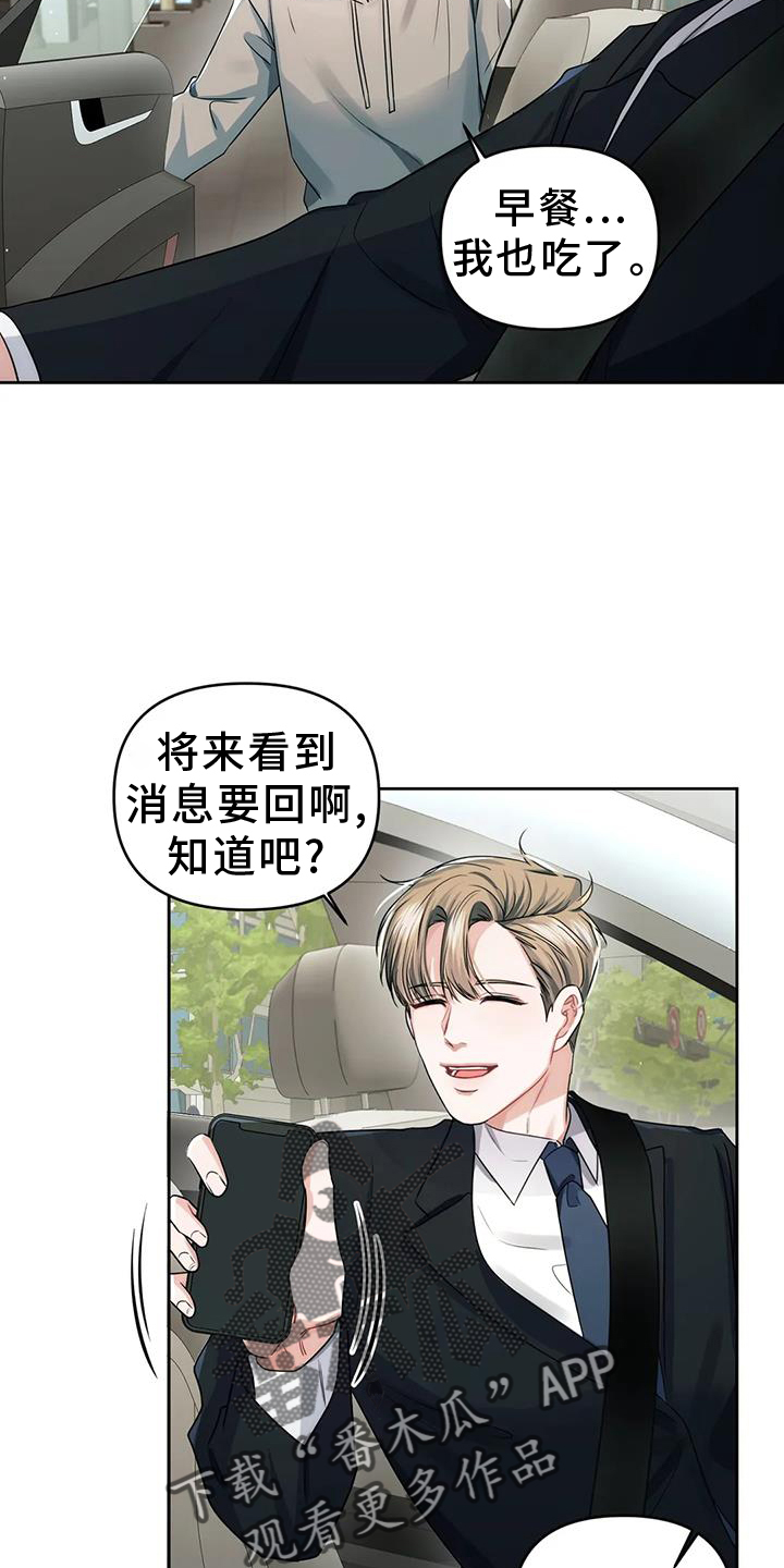 第59章：陌生号码17