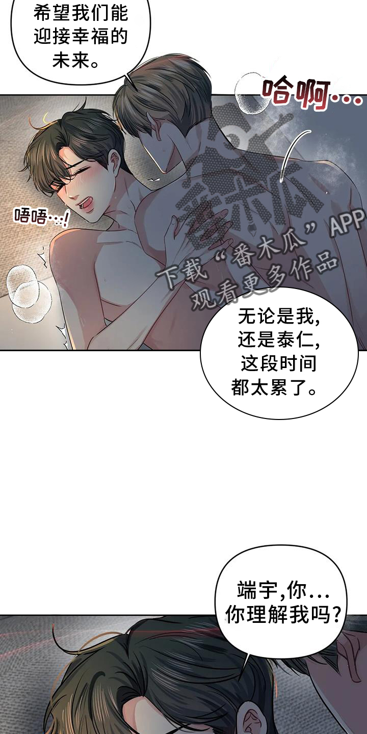 第57章：不用害怕5
