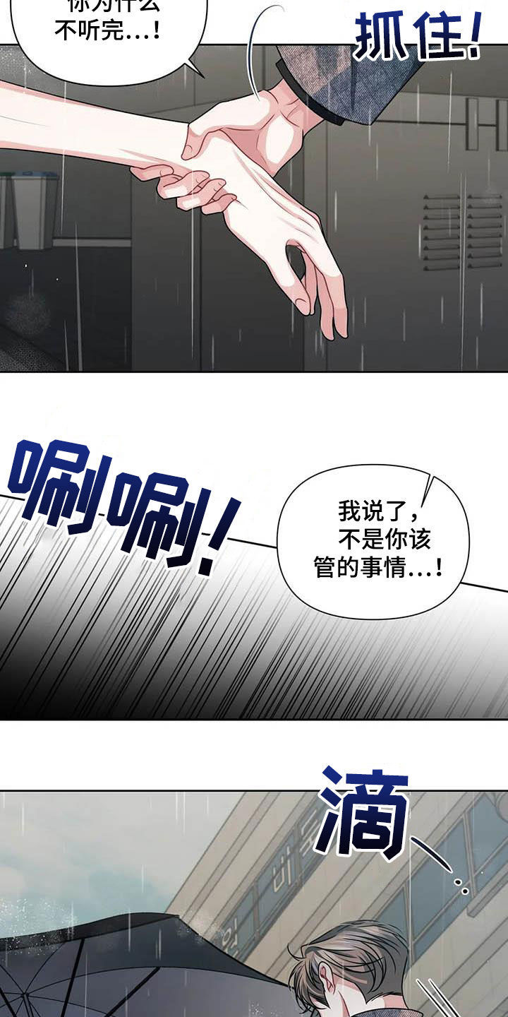 第22章：不该管22