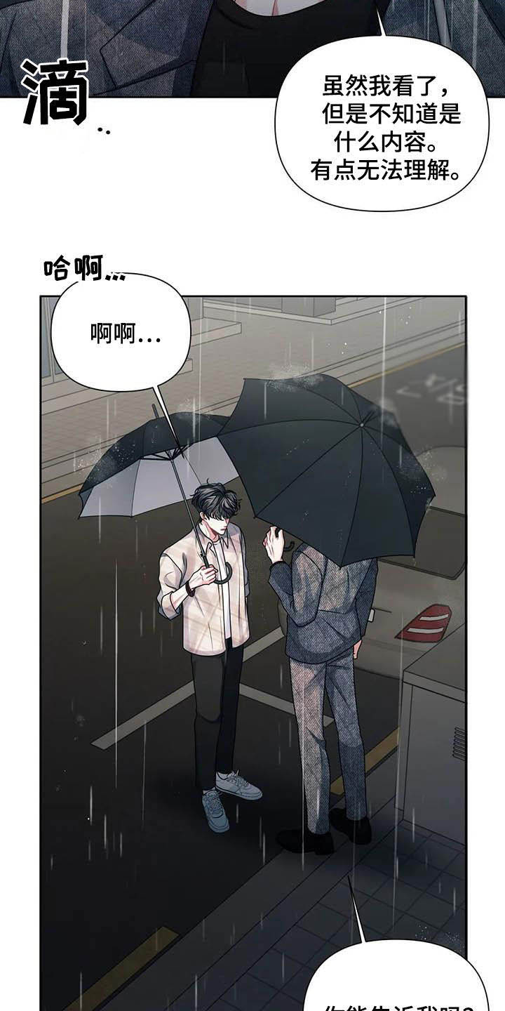第22章：不该管20