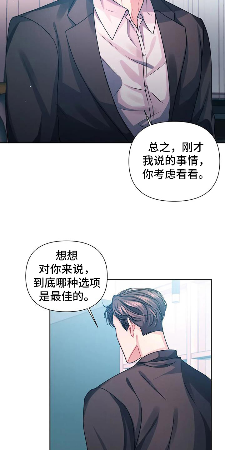 第8章：说不出口9
