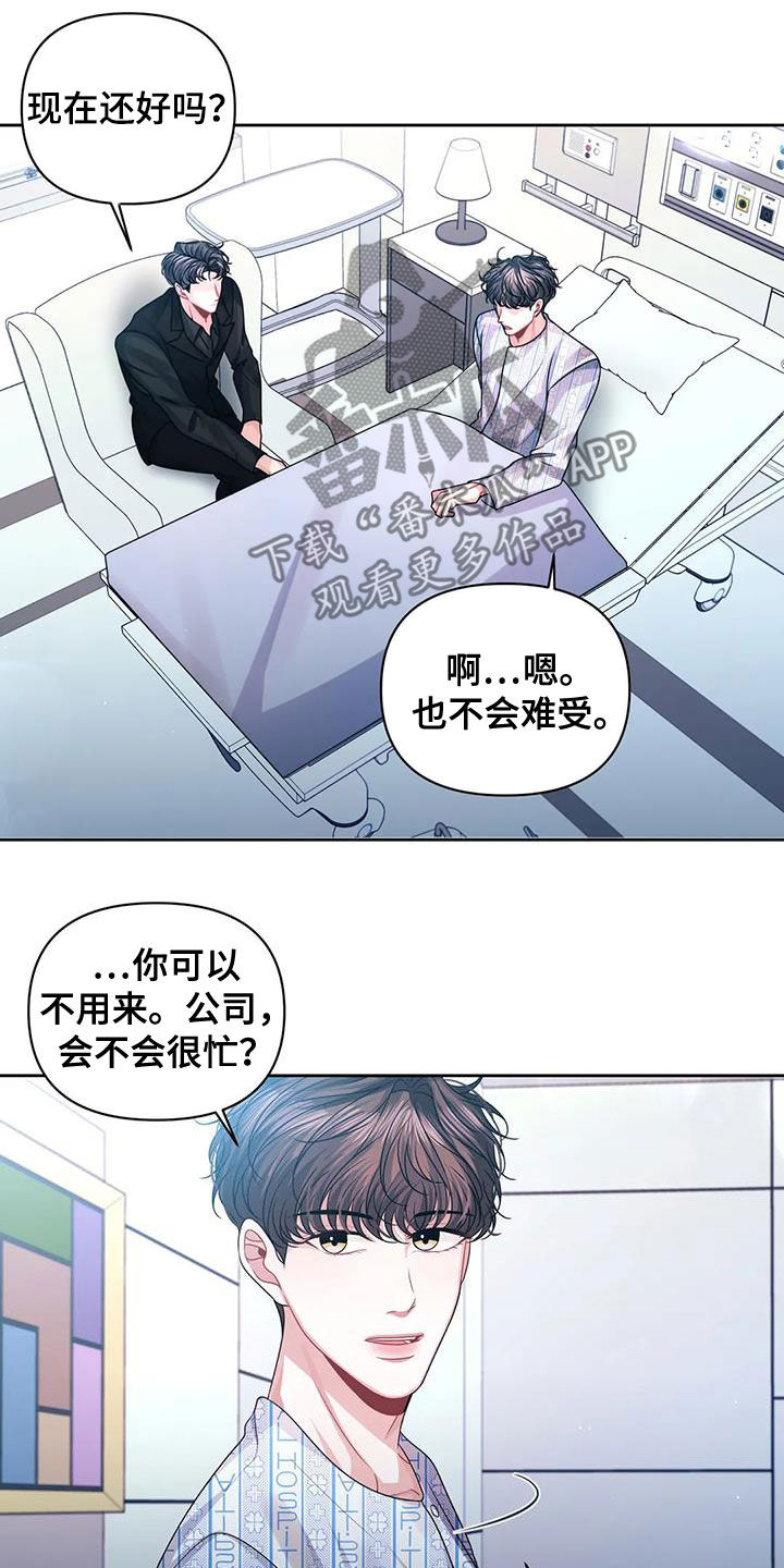第42章：安全感7