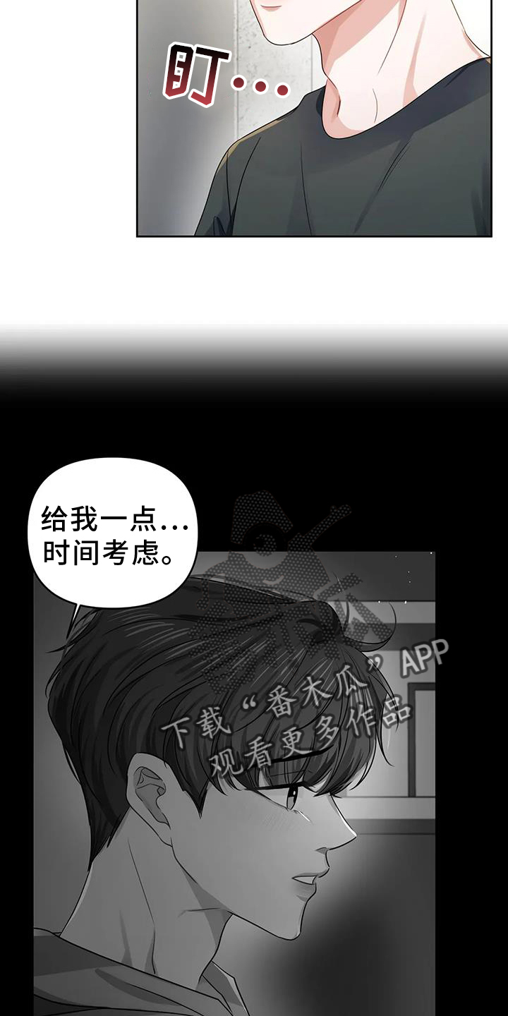 第58章：忘不了你11