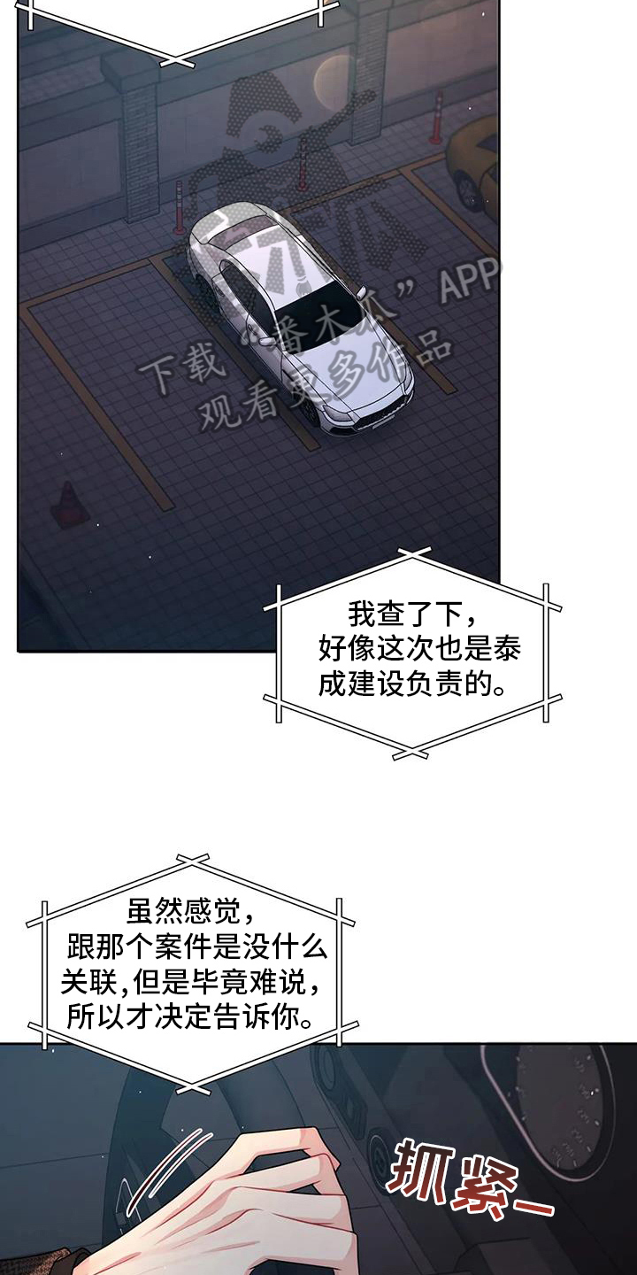 第16章：疑惑2