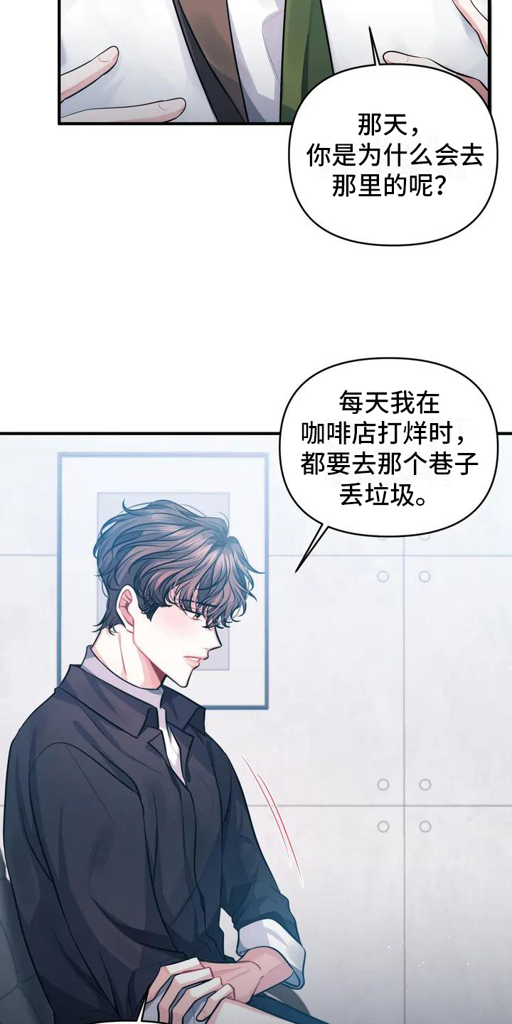 第3章：报警13