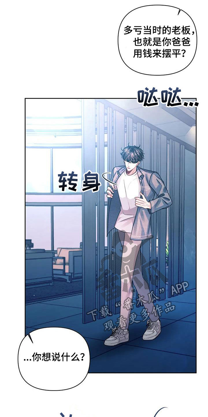 第39章：袭击11