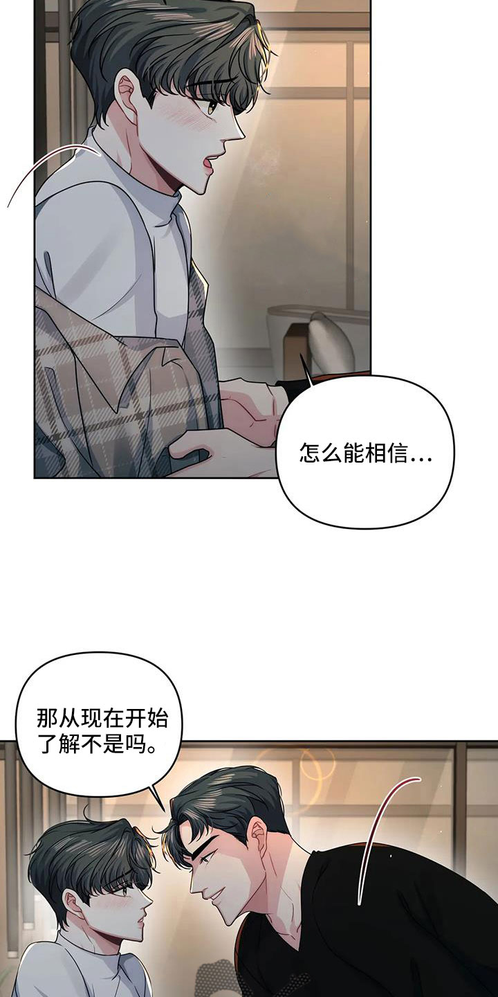 第49章：给个机会9