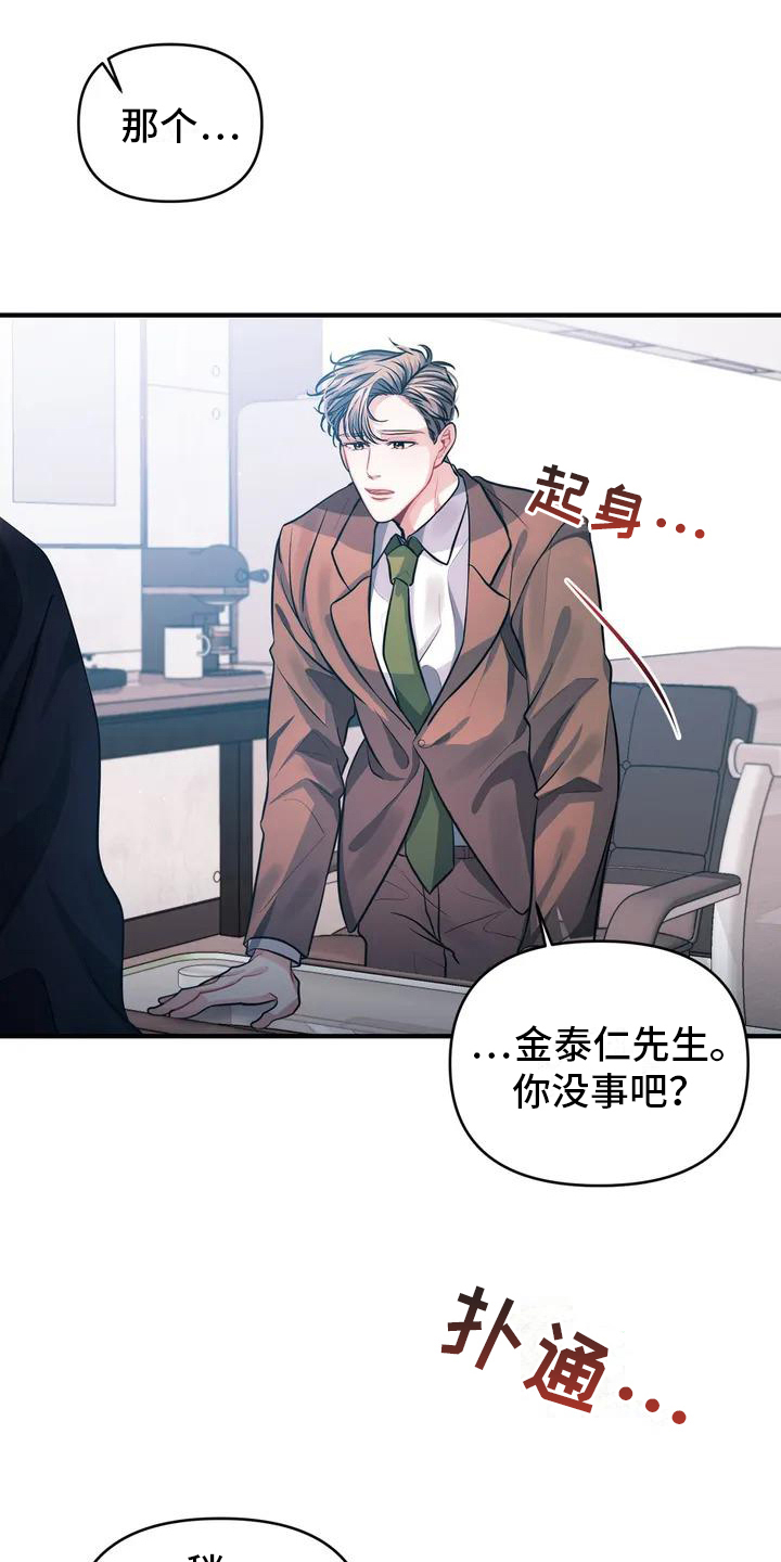 第3章：报警16