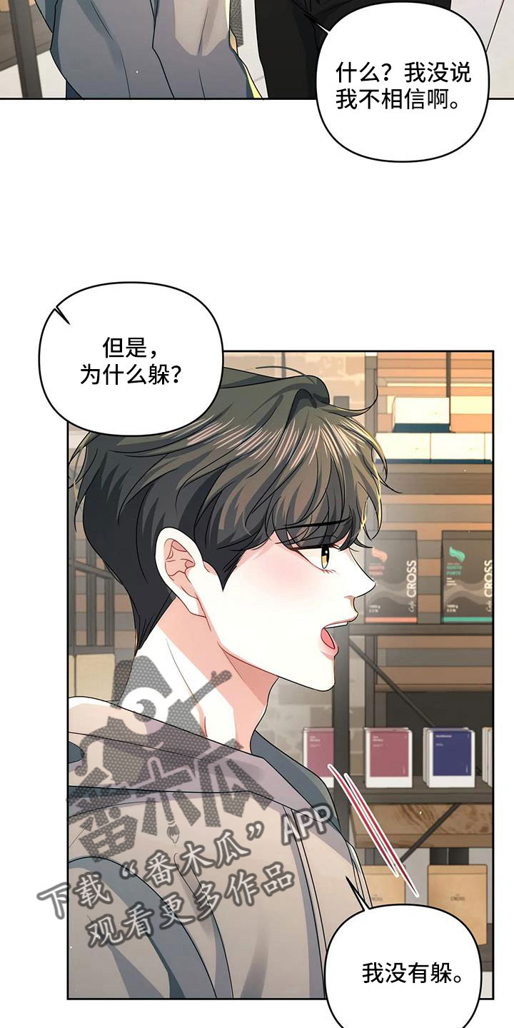 第52章：别动21