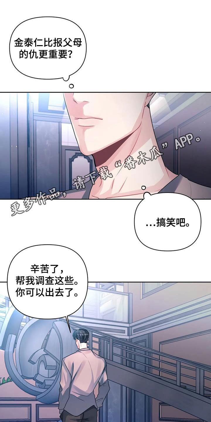 第45章：撞见0