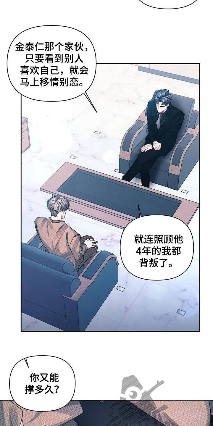 第39章：袭击5
