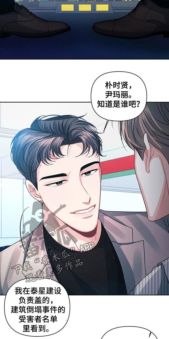 第45章：撞见11