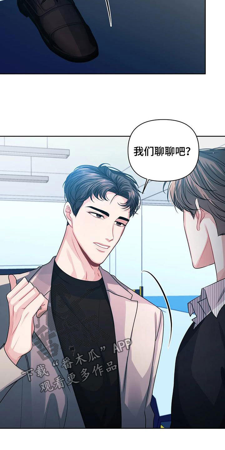 第45章：撞见7