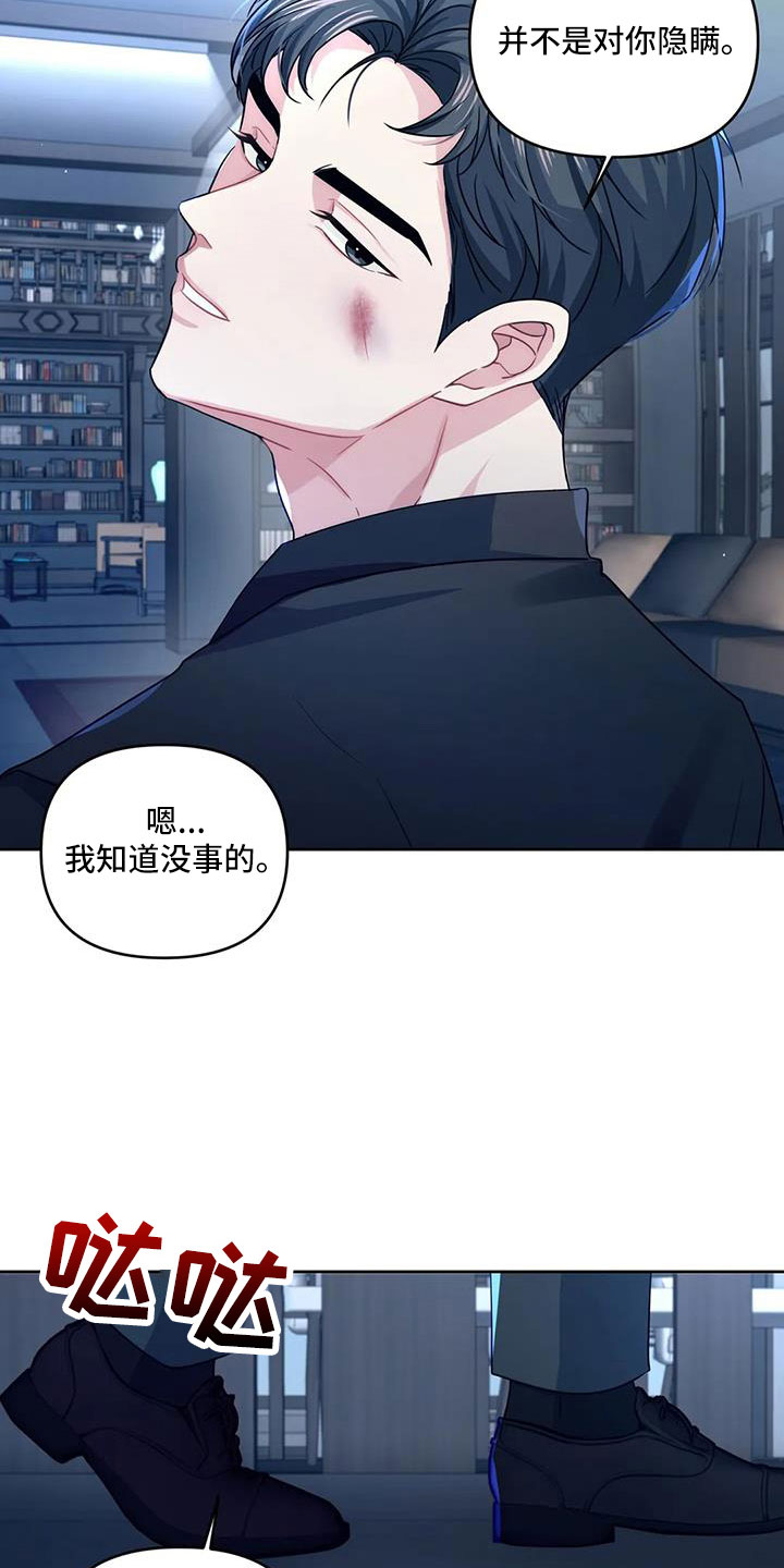 第51章：能不能见完再说8