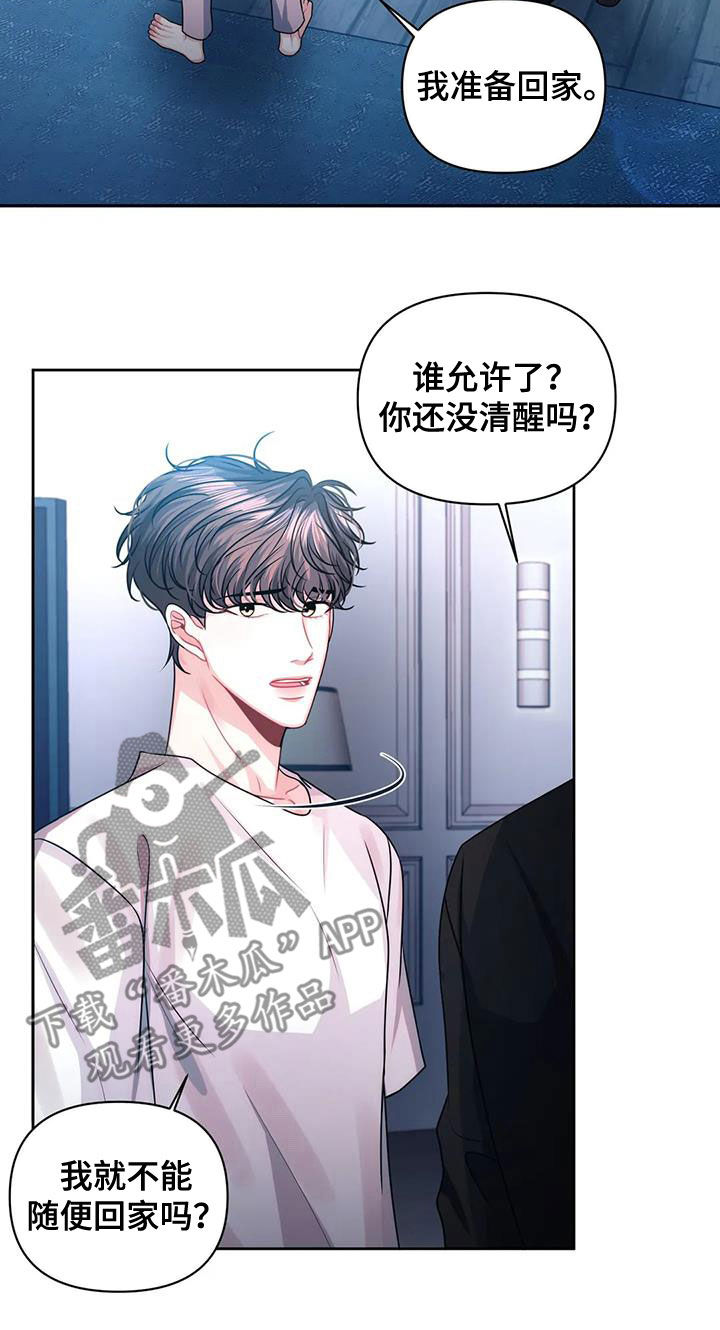 第38章：约见8