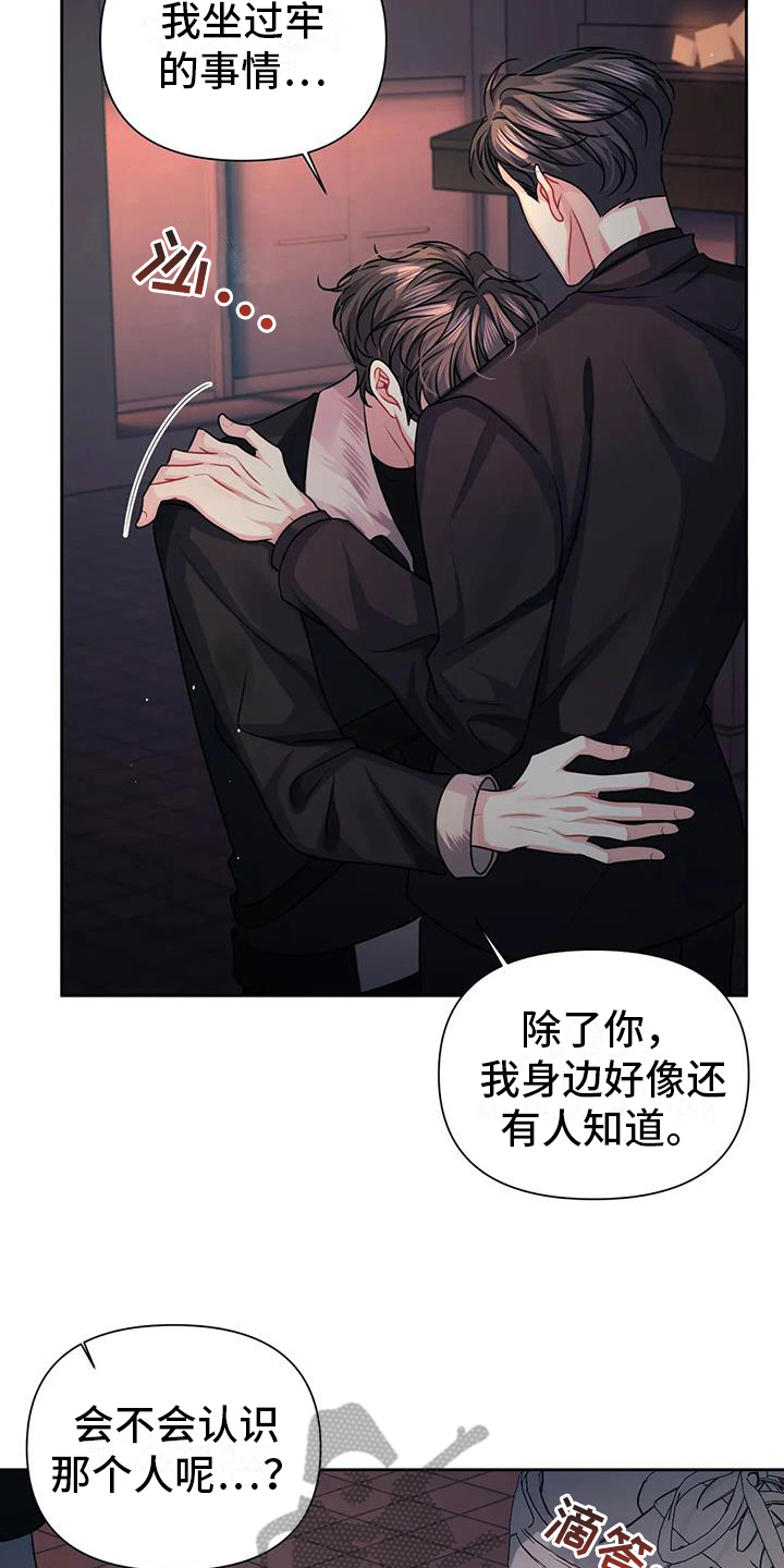 第16章：疑惑9