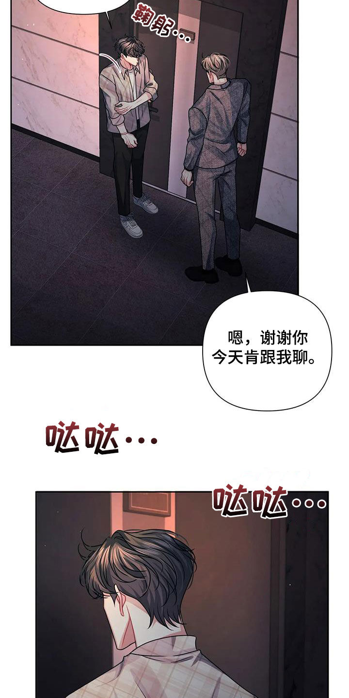 第25章：保密20
