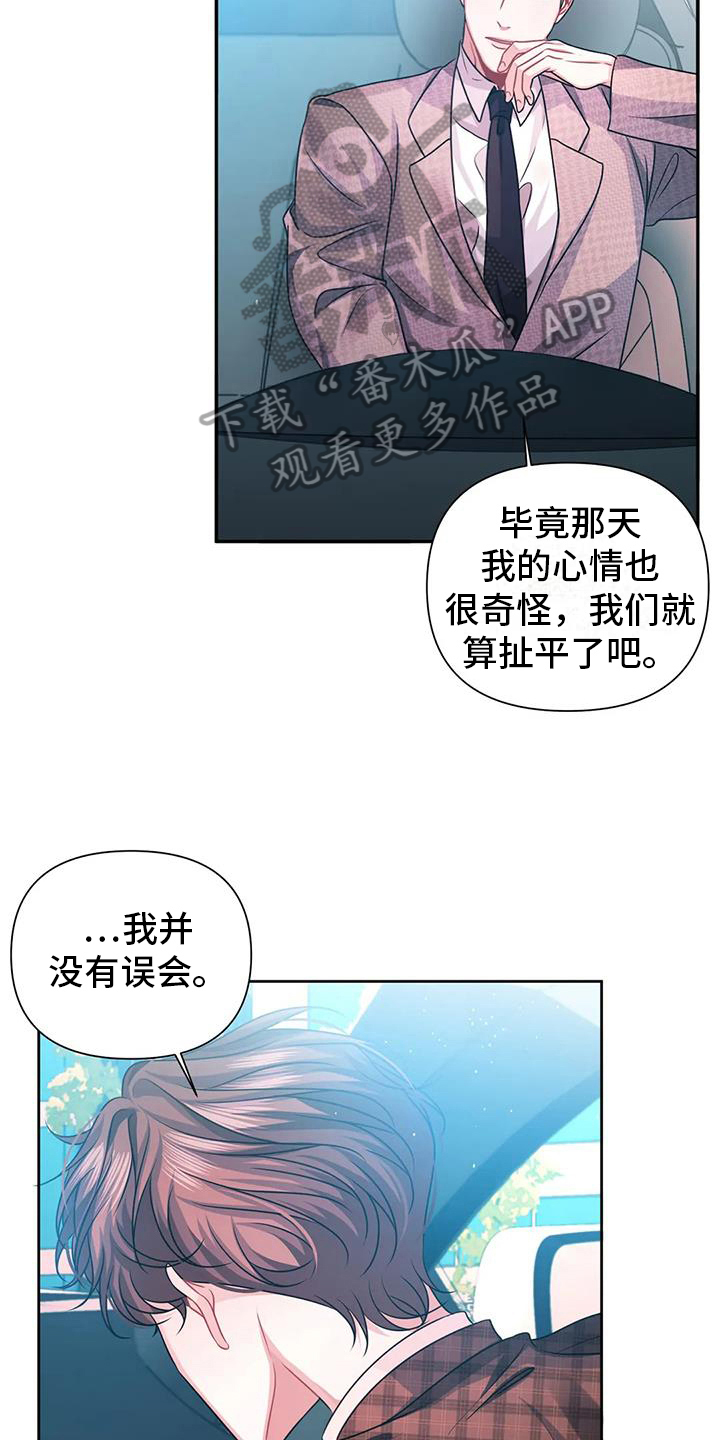 第12章：害羞3