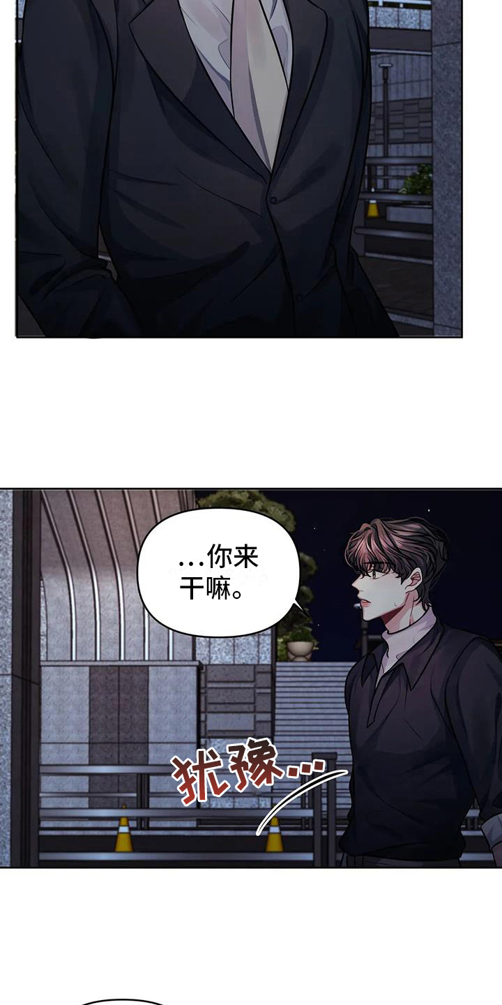 第6章：愤怒8