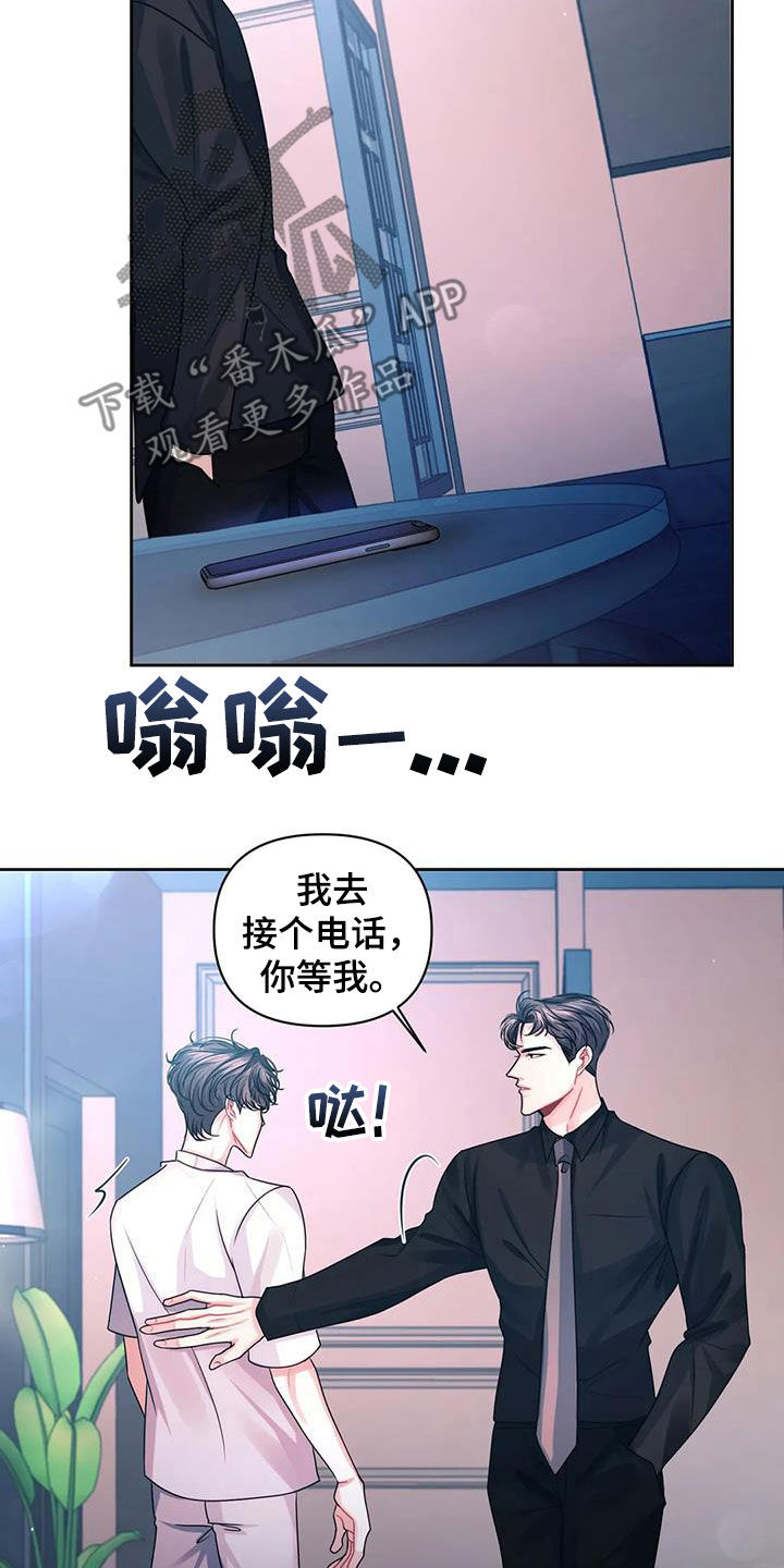 第38章：约见14