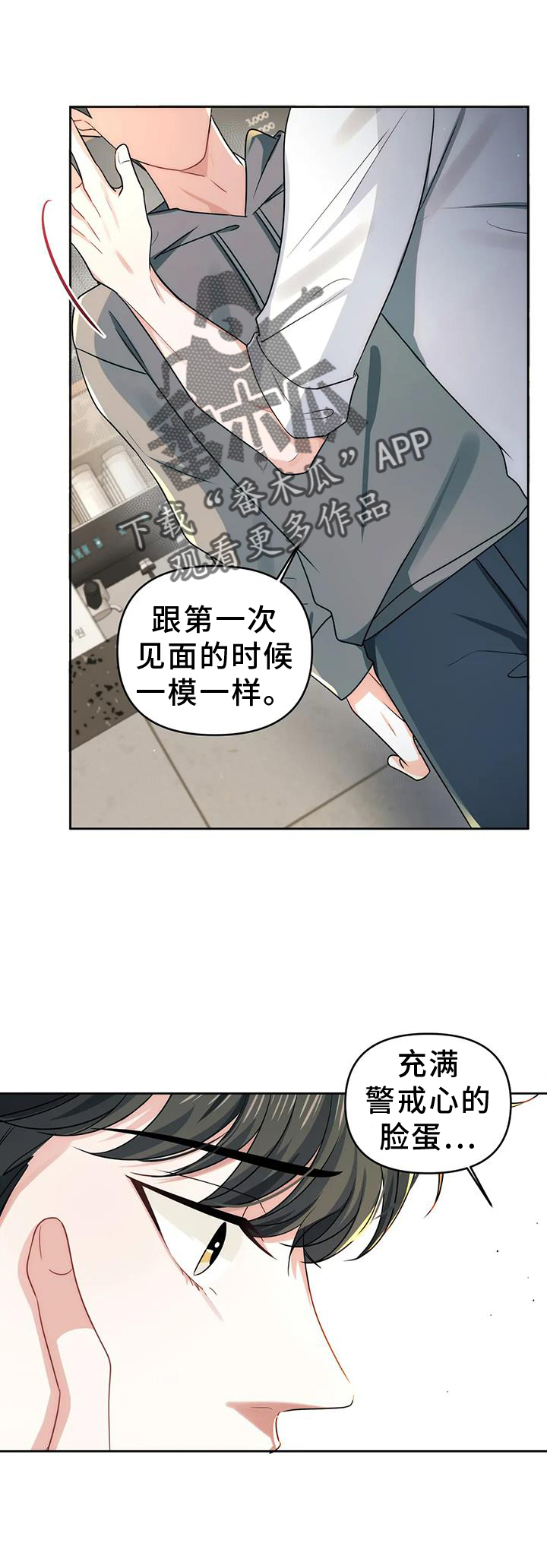 第54章：到此为止9