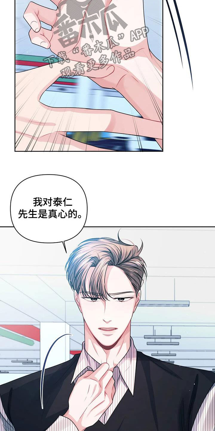 第45章：撞见17