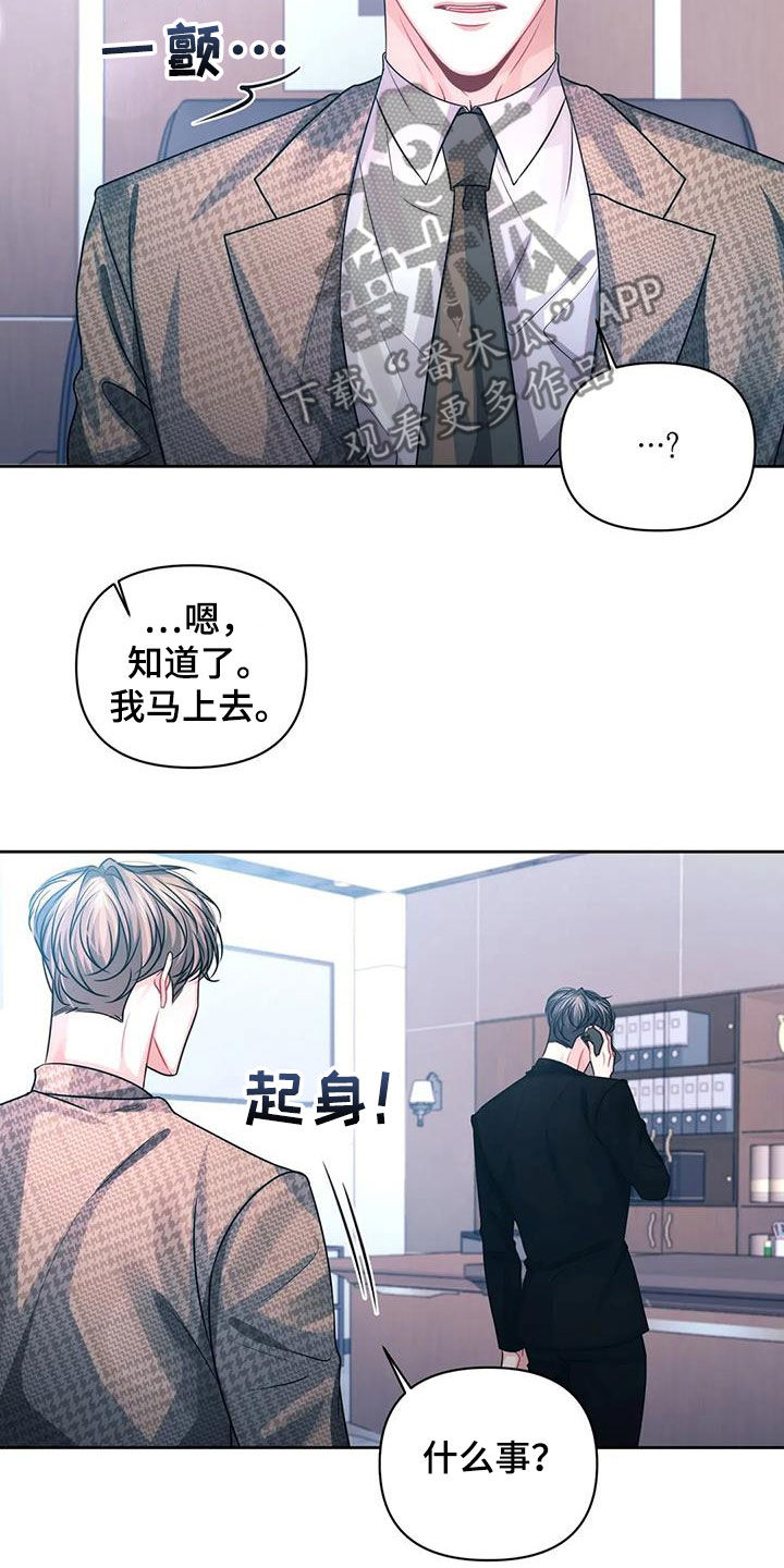 第40章：第一次见面10