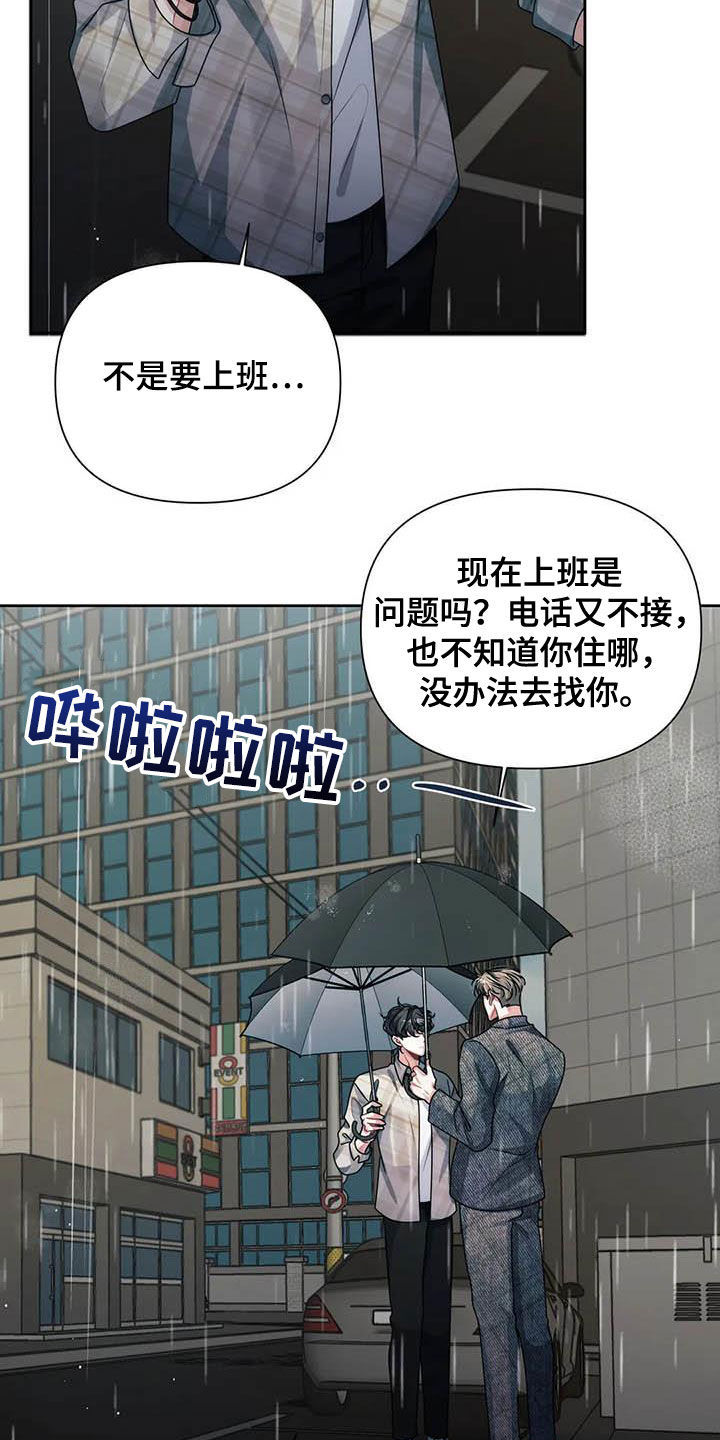 第22章：不该管5
