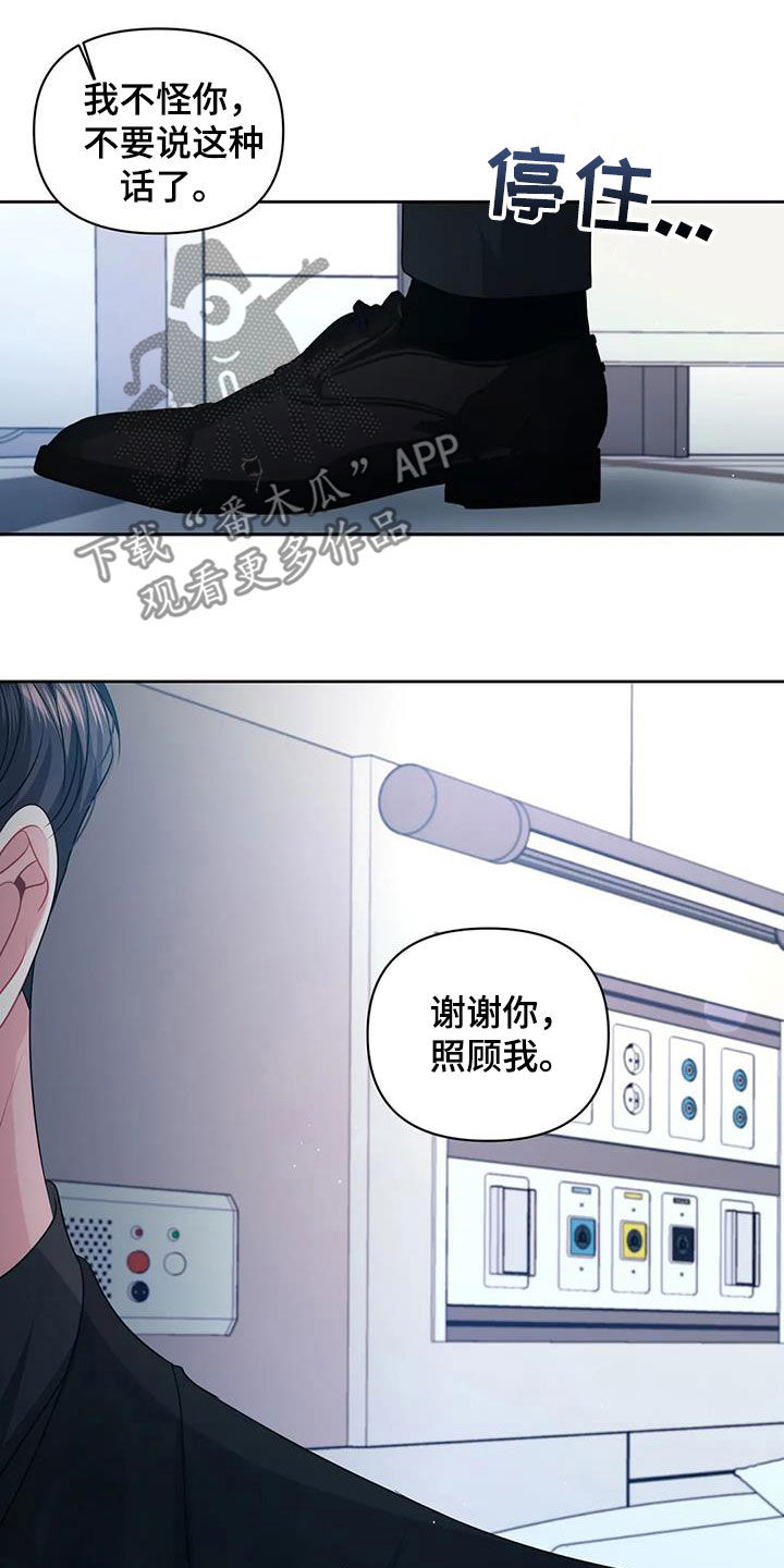 第42章：安全感17