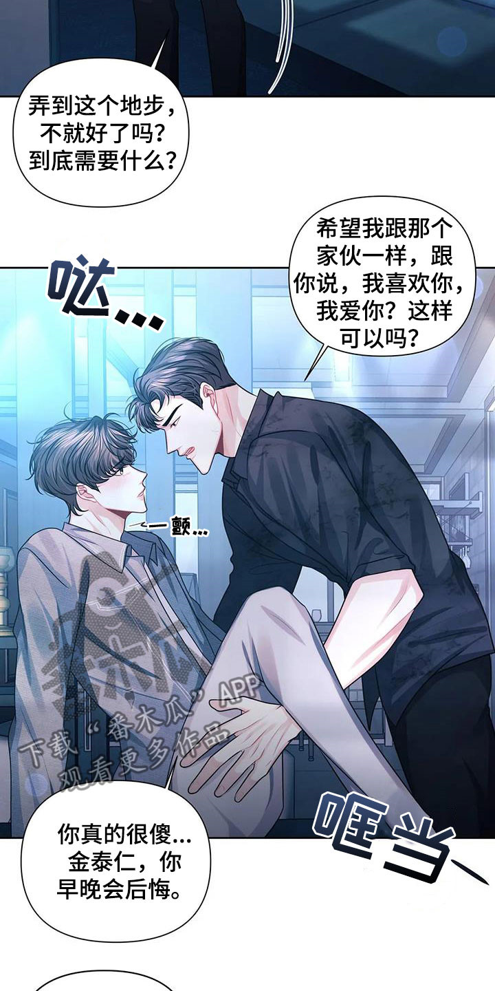 第36章：唯一16