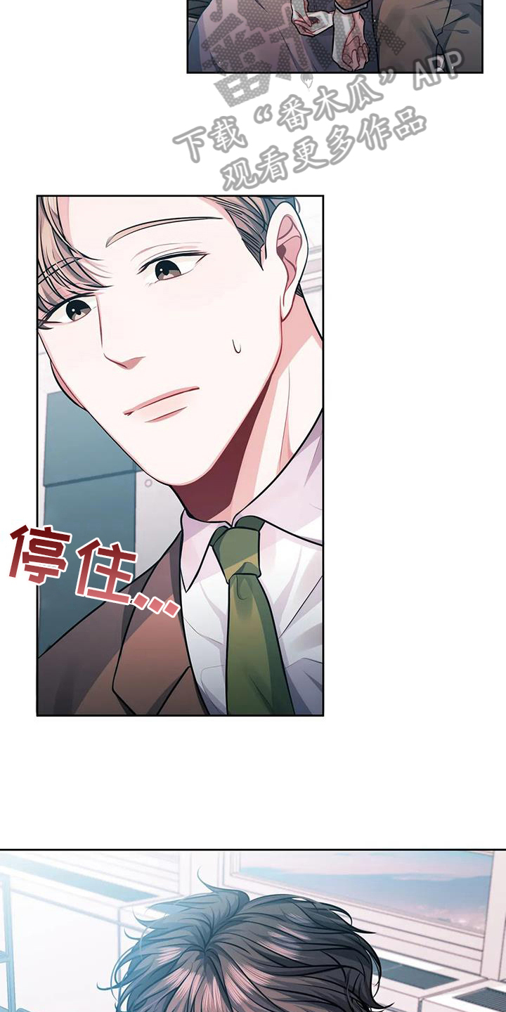 第4章：情不自禁12