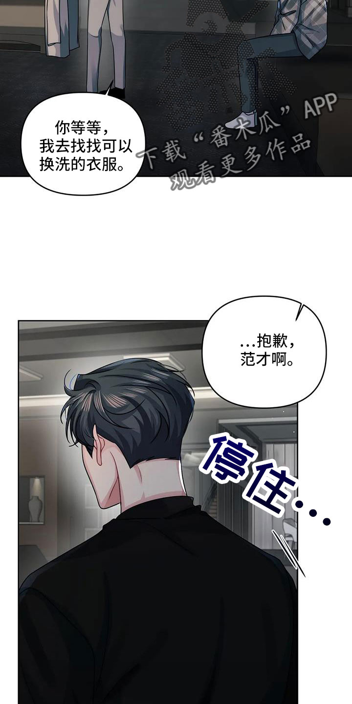 第47章：不会讨厌你7