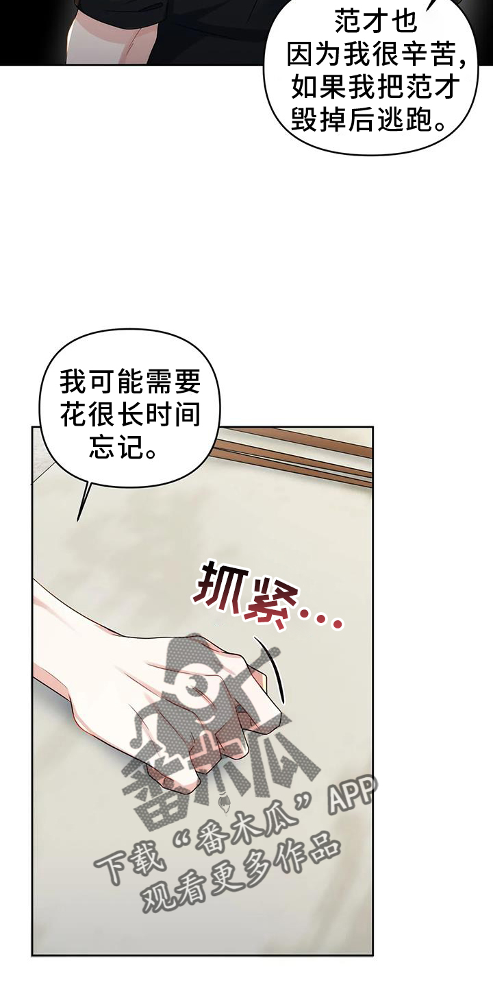 第59章：陌生号码9