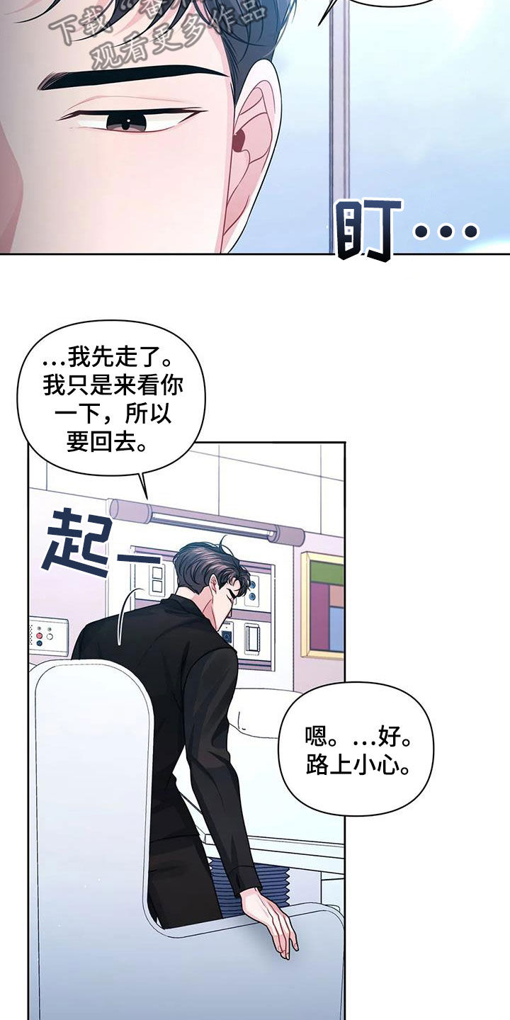 第42章：安全感13