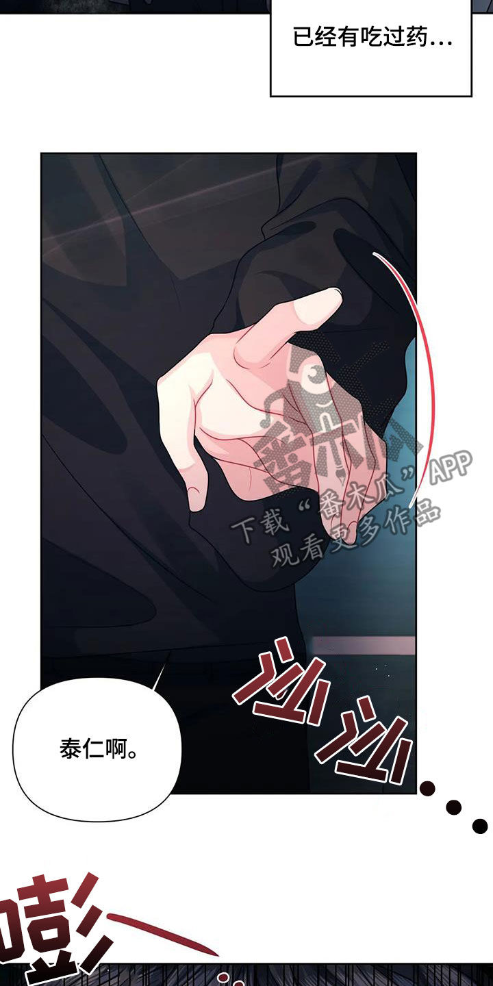 第28章：逃跑16