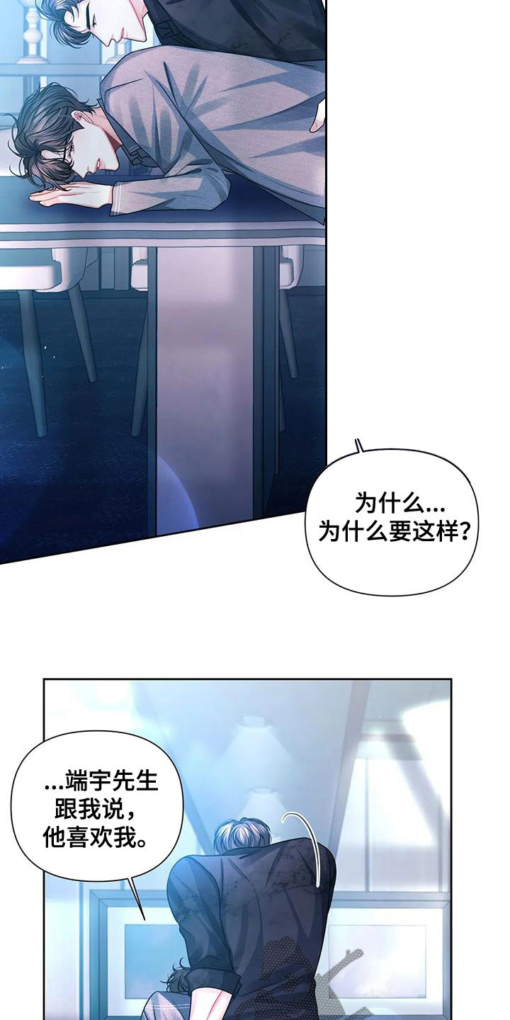 第36章：唯一8